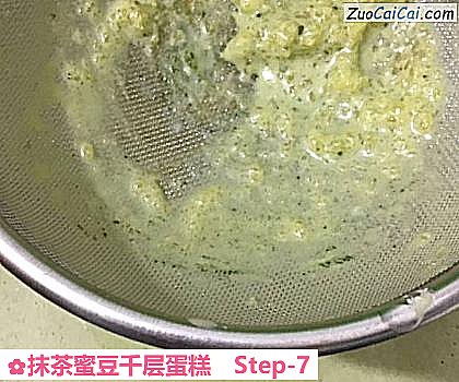 抹茶蜜豆千层蛋糕做法第七步骤