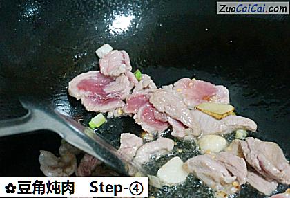 豆角炖肉做法第四步骤