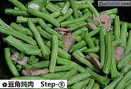 豆角炖肉做法第五步骤