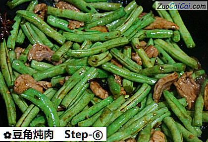 豆角炖肉做法第六步骤