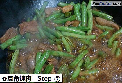 豆角炖肉做法第七步骤
