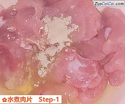 水煮肉片做法第一步骤