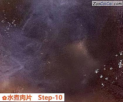 水煮肉片做法第十步骤