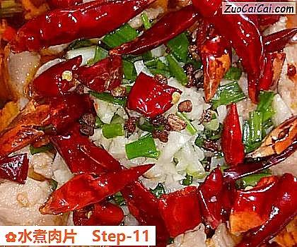 水煮肉片做法第十一步骤