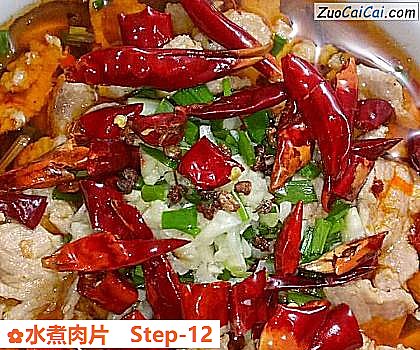 水煮肉片做法第十二步骤