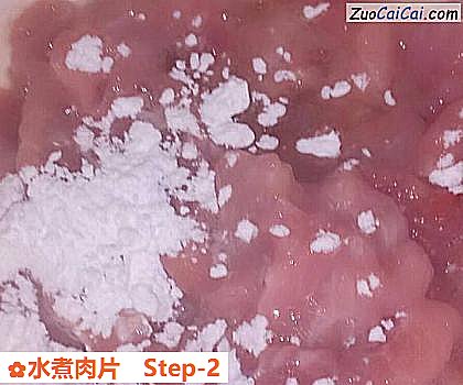 水煮肉片做法第二步骤