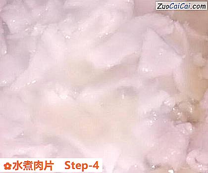 水煮肉片做法第四步骤