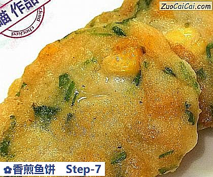 香煎鱼饼成品图1