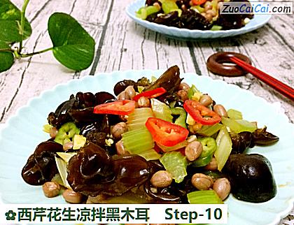西芹花生凉拌黑木耳做法第十步骤