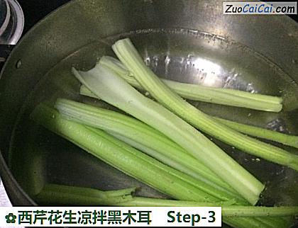 西芹花生凉拌黑木耳做法第三步骤