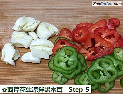 西芹花生凉拌黑木耳做法第五步骤