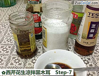 西芹花生凉拌黑木耳做法第七步骤