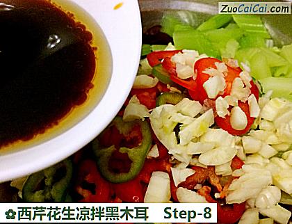 西芹花生凉拌黑木耳做法第八步骤