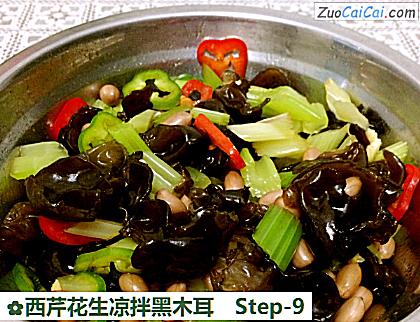 西芹花生凉拌黑木耳做法第九步骤