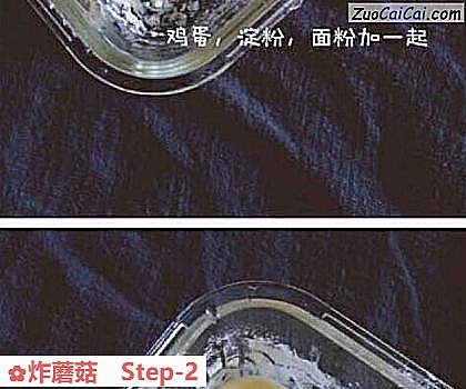 炸蘑菇做法第二步骤