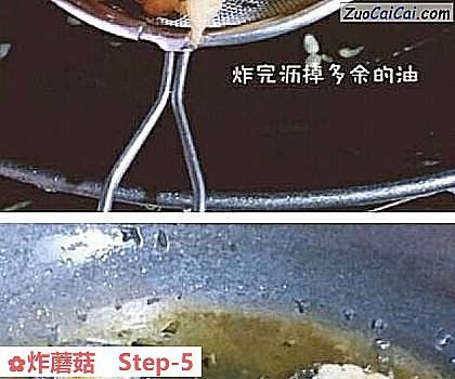 炸蘑菇做法第五步骤