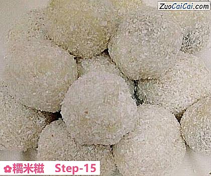 糯米糍做法第十五步骤