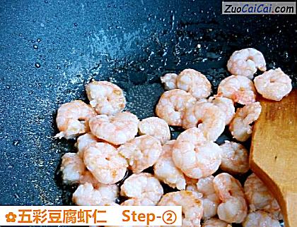 五彩豆腐虾仁做法第二步骤