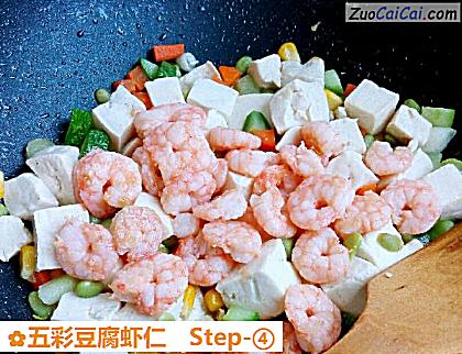 五彩豆腐虾仁做法第四步骤