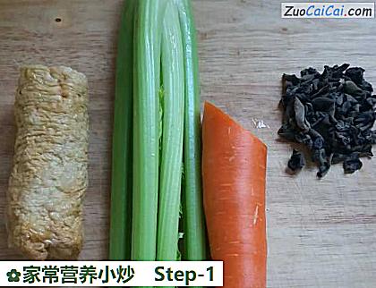 家常营养小炒做法第一步骤