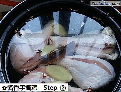 酱香手撕鸡做法第二步骤