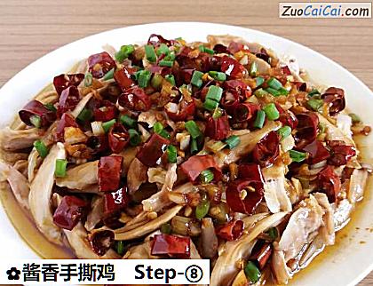 酱香手撕鸡做法第八步骤