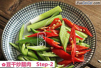 豆干炒腊肉做法第二步骤