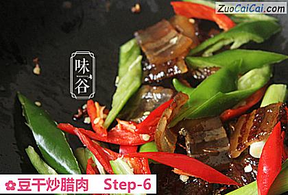 豆干炒腊肉做法第六步骤