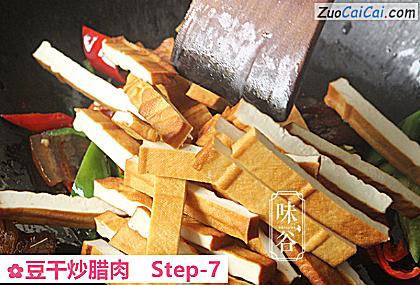 豆干炒腊肉做法第七步骤