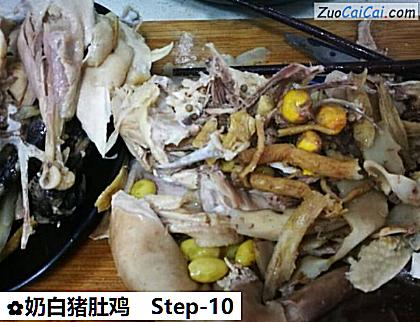 奶白猪肚鸡做法第十步骤
