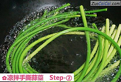 凉拌手撕蒜薹做法第二步骤