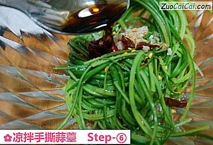 凉拌手撕蒜薹做法第六步骤