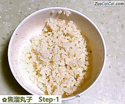 焦溜丸子做法第一步骤