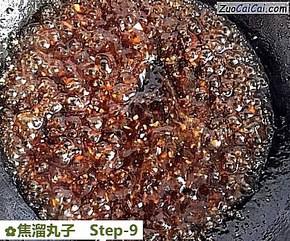 焦溜丸子做法第九步骤