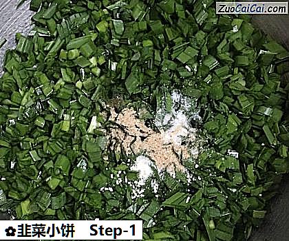 韭菜小饼做法第一步骤