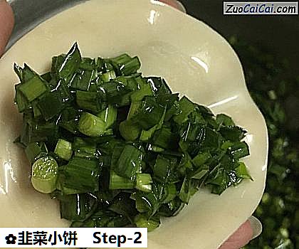 韭菜小饼做法第二步骤