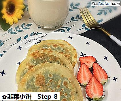 韭菜小饼做法第八步骤