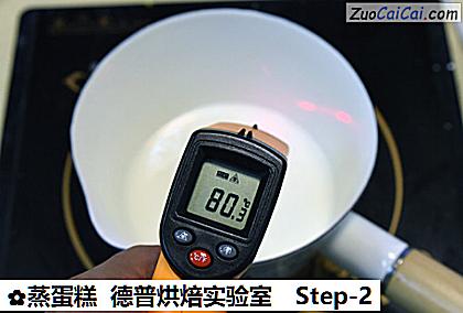 蒸蛋糕德普烘焙实验室做法第二步骤