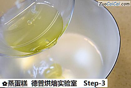 蒸蛋糕德普烘焙实验室做法第三步骤