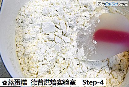 蒸蛋糕德普烘焙实验室做法第四步骤