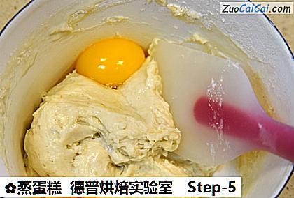 蒸蛋糕德普烘焙实验室做法第五步骤