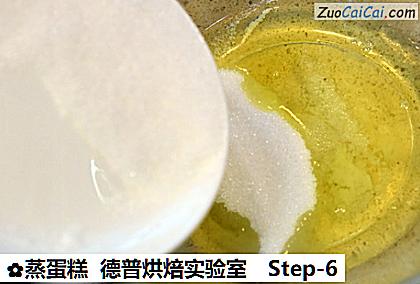 蒸蛋糕德普烘焙实验室做法第六步骤