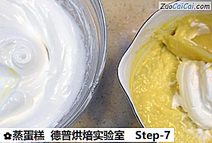 蒸蛋糕德普烘焙实验室做法第七步骤