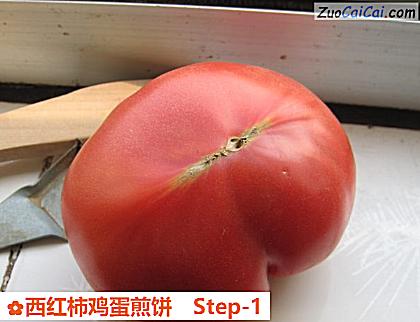 西红柿鸡蛋煎饼做法第一步骤