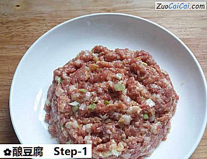 酿豆腐做法第一步骤