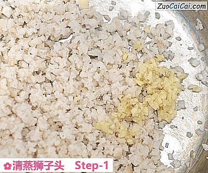 清蒸狮子头做法第一步骤