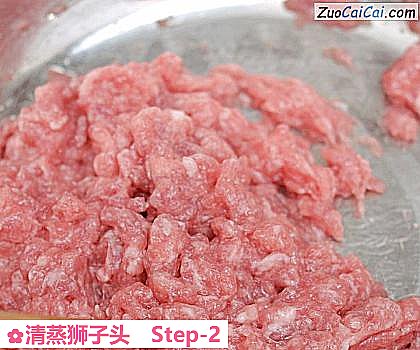 清蒸狮子头做法第二步骤