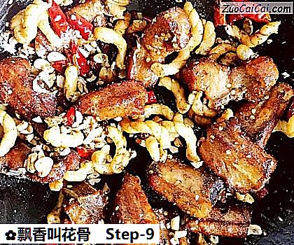飘香叫花骨做法第九步骤