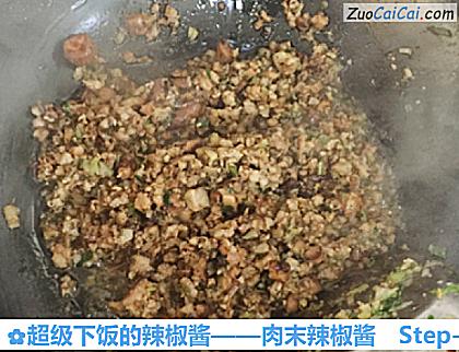 超级下饭的辣椒酱做法第十步骤