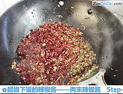 超级下饭的辣椒酱做法第十一步骤